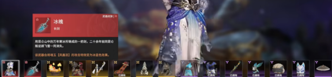 永劫无间浪潮宝箱奖励一览：浪潮宝箱奖励内容介绍[多图]图片2