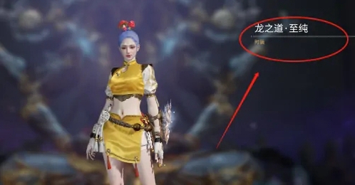 永劫无间破阵宝箱奖励一览：破阵宝箱有哪些东西[多图]图片5