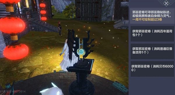 妄想山海邪巫密卷怎么获得？邪巫密卷获取方式汇总[多图]图片1