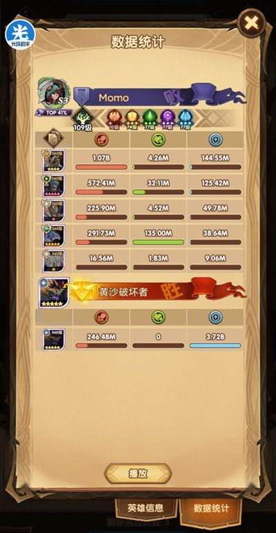 剑与远征黄沙破坏者阵容推荐：黄沙破坏者拿满奖励阵容攻略[多图]图片3