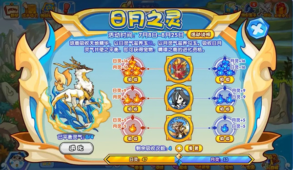 洛克王国日月之灵怎么平衡？日月之灵活动加点吸收选择攻略[多图]图片3