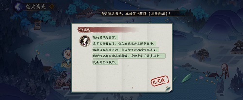 阴阳师以下谁是待宵姑获鸟的徒弟