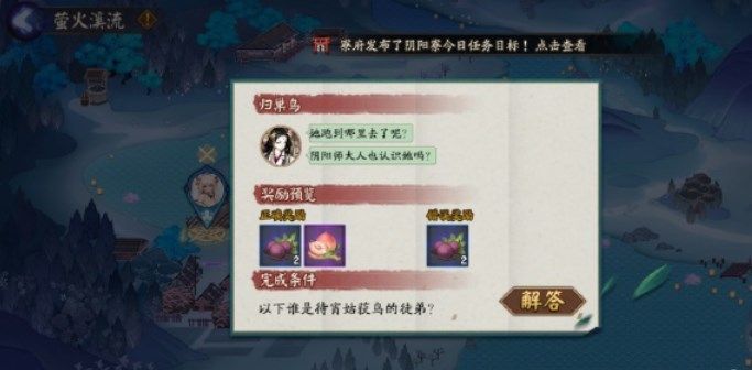 阴阳师sp姑获鸟的徒弟是谁