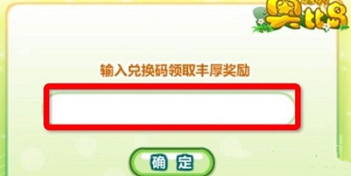 奥比岛梦想国度cdk口令码大全最新2022