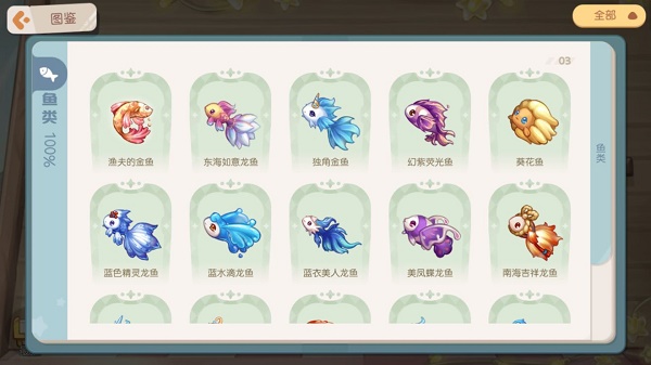 奥比岛手游钓鱼图鉴有哪些