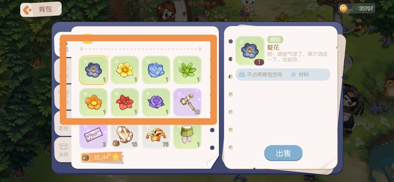 奥比岛手游七色花任务怎么完成