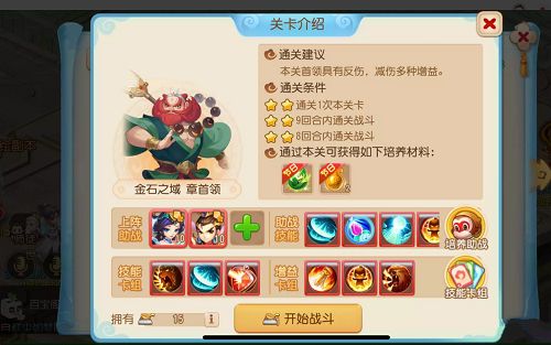 梦幻西游手游海岛奇旅章首领怎么过