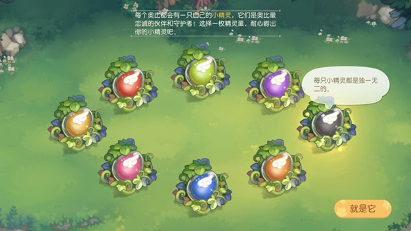 奥比岛梦想国度什么精灵蛋比较好