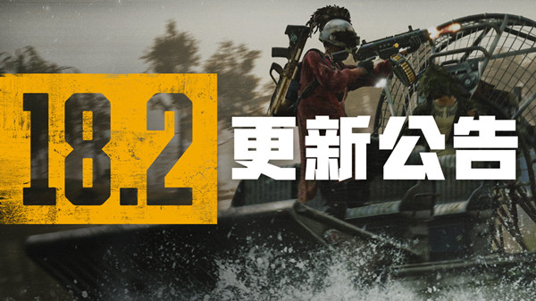 绝地求生PUBG7.13更新了什么