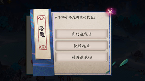 以下哪个不是川猿的技能