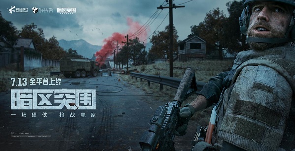 暗区突围CDK兑换码有哪些