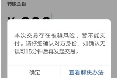 微信转账15分钟冷静期在哪设置