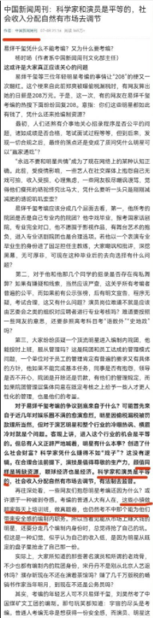 抖音易烊千玺小镇做题家是什么梗