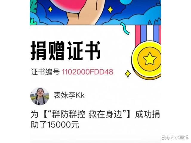 千万级网红表妹李kk 妄图流量变现却惨遭滑铁卢
