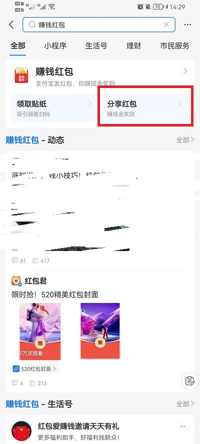 支付宝赚赏金码在哪