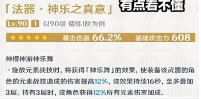 原神鹿野院平藏的武器怎么选