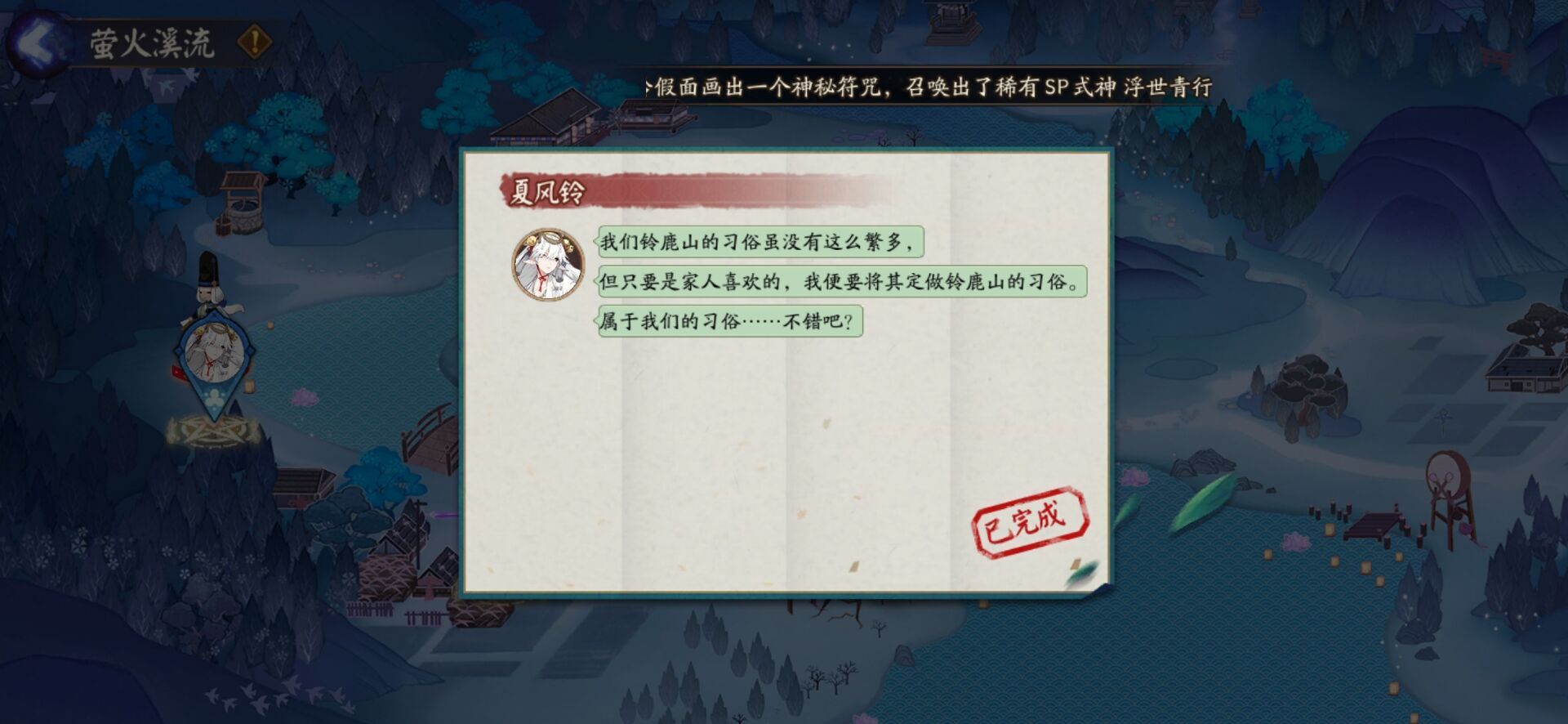 阴阳师铃鹿御前最不擅长什么？萤火溪流7.14题目答案解析[多图]图片3