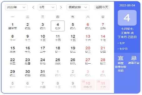 2022淘宝七夕活动什么时候开始