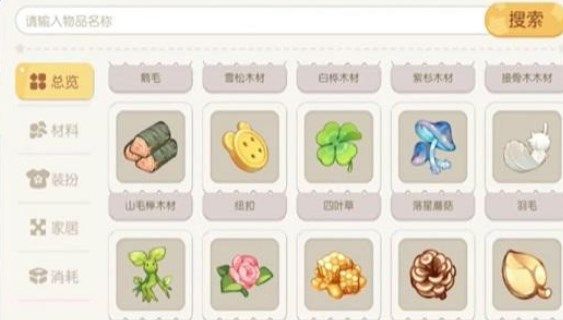 奥比岛手游粉玫瑰怎么获得？粉色玫瑰获取方法[多图]图片3