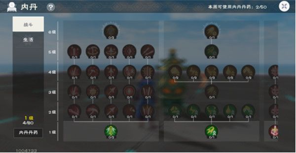 创造与魔法炼丹配方大全：炼丹系统玩法攻略[多图]图片3