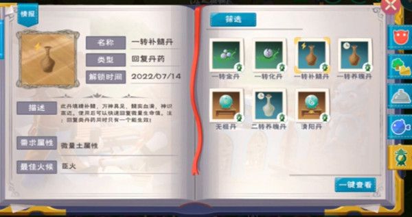 创造与魔法炼丹配方大全：炼丹系统玩法攻略[多图]图片7