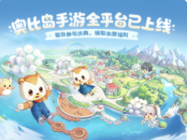 奥比岛手游奥比斯雪山明信片位置在哪