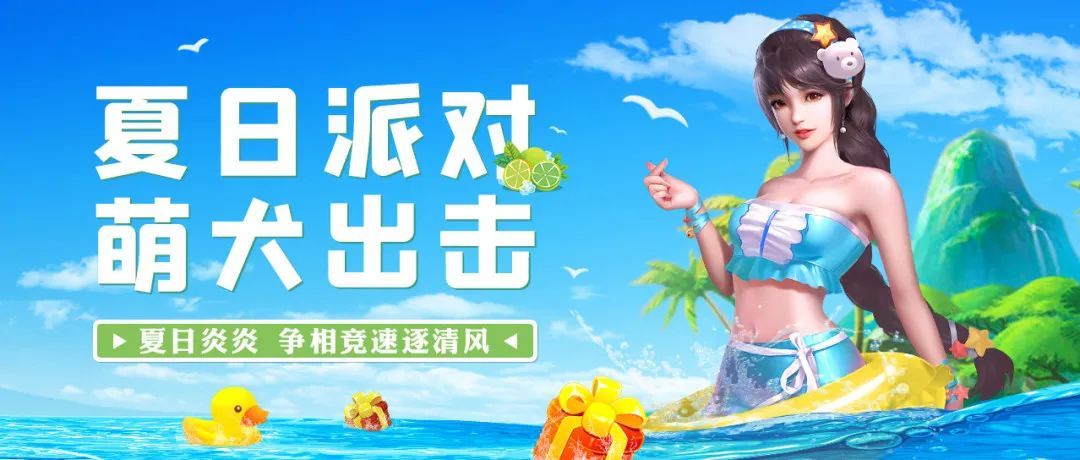 斗罗大陆h5夏日派对活动攻略：夏日派对活动图文通关流程[多图]图片1
