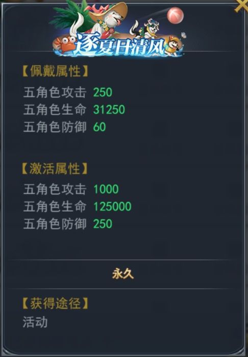 斗罗大陆h5夏日派对活动攻略：夏日派对活动图文通关流程[多图]图片5