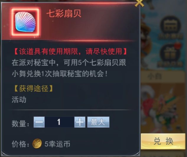 斗罗大陆h5夏日派对活动攻略：夏日派对活动图文通关流程[多图]图片6