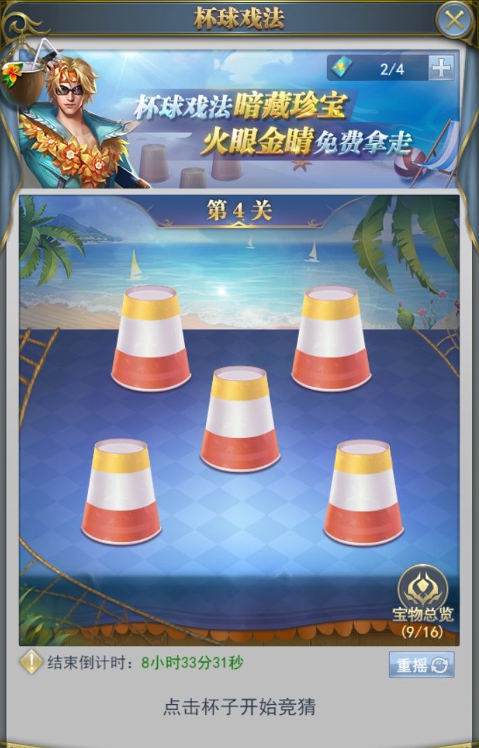 斗罗大陆h5夏日派对活动攻略：夏日派对活动图文通关流程[多图]图片7