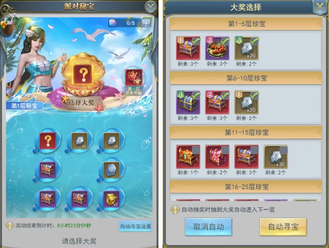 斗罗大陆h5夏日派对活动攻略：夏日派对活动图文通关流程[多图]图片10