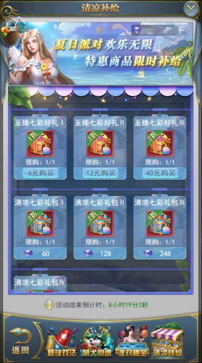 斗罗大陆h5夏日派对活动攻略：夏日派对活动图文通关流程[多图]图片12