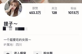 吃大白鲨的网红提子是谁真实真名在哪直播