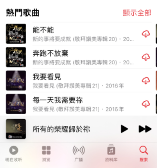 Apple music怎么听周杰伦的歌