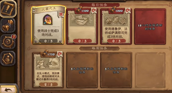炉石传说空白任务怎么做？每日任务空白1500任务完成攻略[多图]图片1