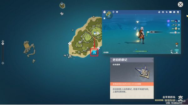 原神老旧的徽记在哪