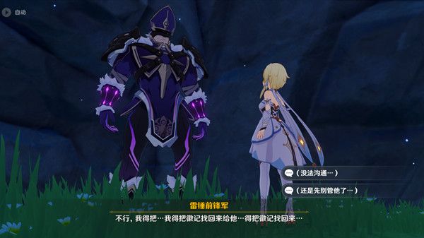 原神老旧的徽记在哪？被抛出的徽记位置任务攻略[多图]图片2