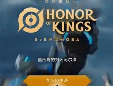 王者荣耀墨西哥服怎么下载