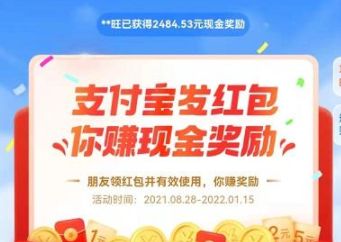 支付宝扫码领红包商家可以赚多少赏金