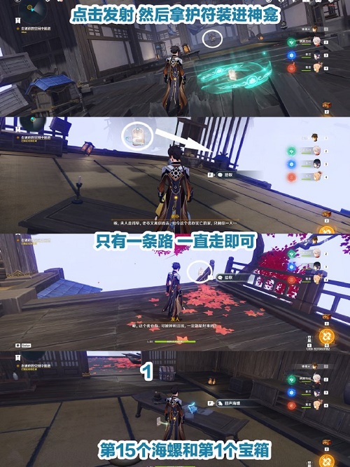 原神春庭景如旧其三怎么过