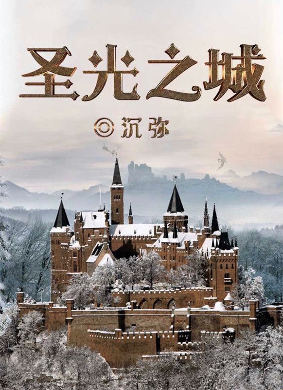 百变大侦探圣光之城凶手是谁？圣光之城剧本真相凶手解析[多图]图片2