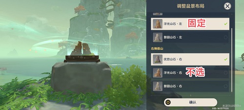 原神布丁岛机关怎么解