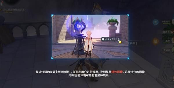 原神幽夜默示录其一怎么过