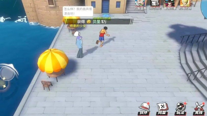 航海王热血航线果仁抹茶冰淇淋配方是什么