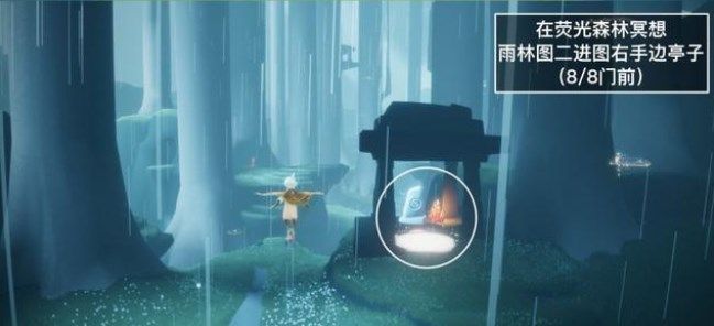 光遇7.18任务在这么做？2022年7月18日每日任务完成攻略[多图]图片4