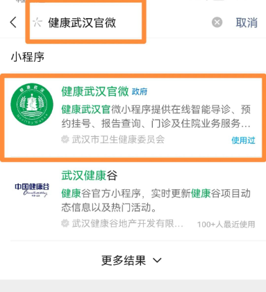 微信湖北电子健康卡静态码怎么申领