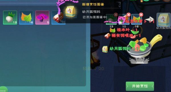 创造与魔法心月狐资质怎么样？心月狐极品资质一览[多图]图片2