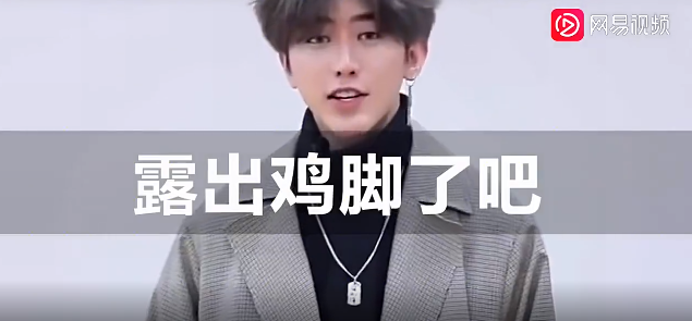 抖音小黑子鸡脚是什么梗