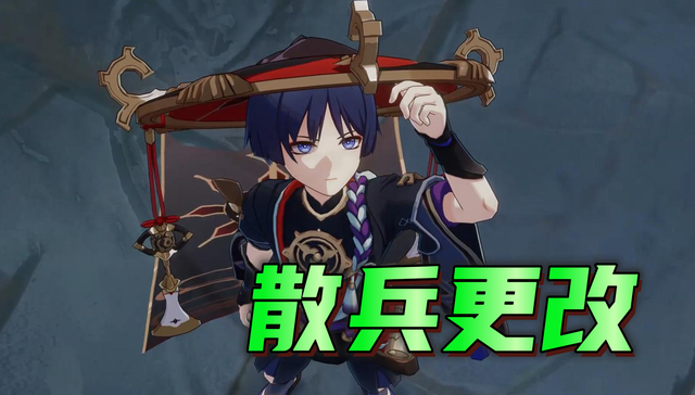 原神散兵变风系是真的吗