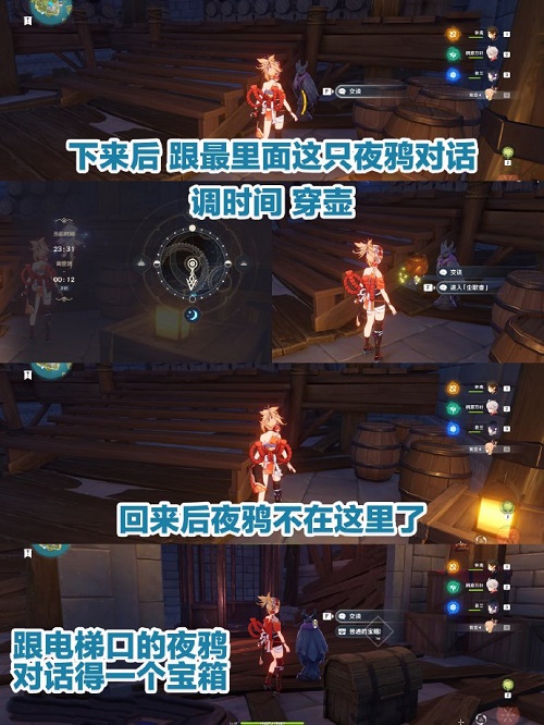 原神双双岛宝箱位置攻略最全